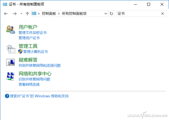 Windows 10专业版禁用数字签名彻底封杀流氓软件