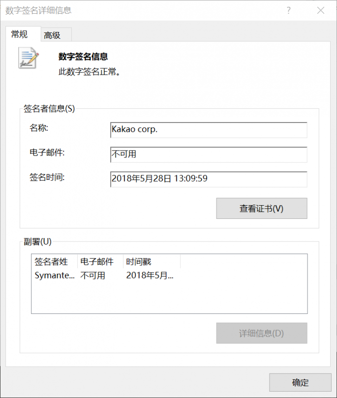 Windows 10专业版禁用数字签名彻底封杀流氓软件
