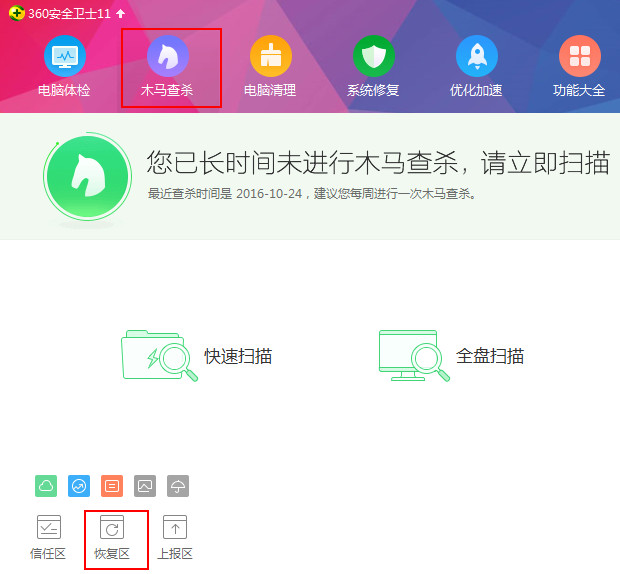 360删除的文件如何恢复 删除文件恢复课程