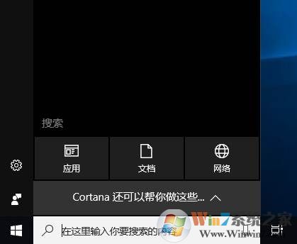 Windows 10专业版一搜索就卡死如何解决？