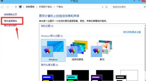 Windows 10如何在桌面显示我的电脑