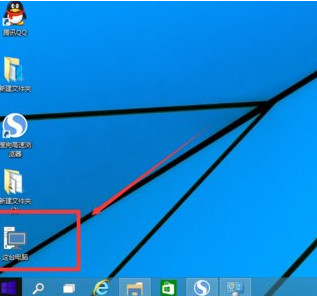 Windows 10如何在桌面显示我的电脑