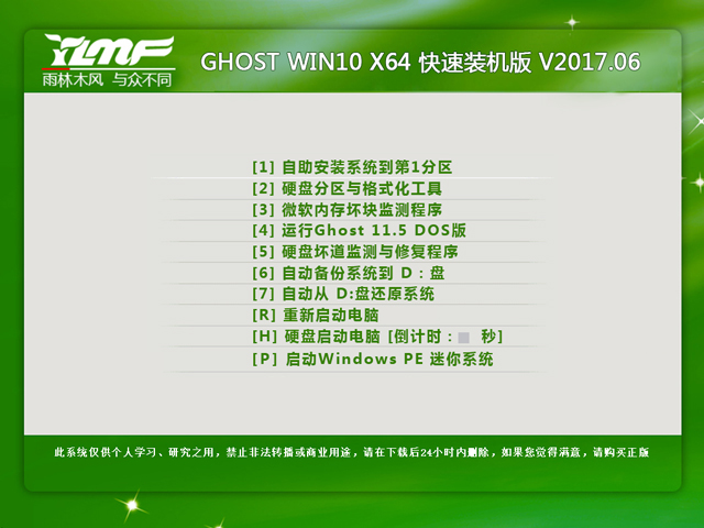 2018最新Windows 10专业版下载|Windows 10正式版下载64位