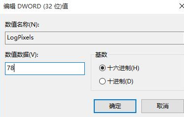 Windows 10字体模糊怎么样修复