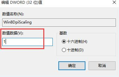 Windows 10字体模糊怎么样修复