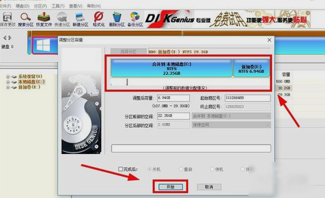 Windows 10系统下怎么样增加C盘空间？