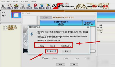 Windows 10系统下怎么样增加C盘空间？