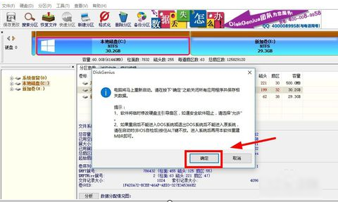 Windows 10系统下怎么样增加C盘空间？