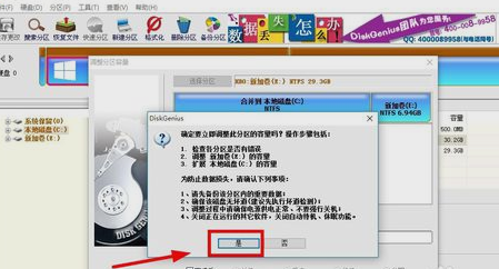 Windows 10系统下怎么样增加C盘空间？