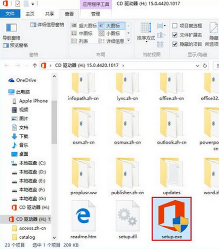 Windows 10升级后word打不开如何解决