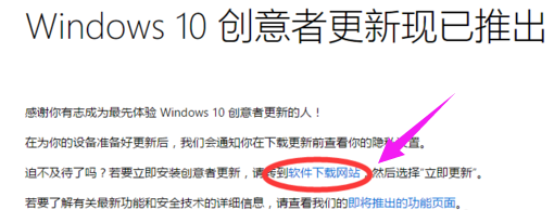 Windows 10专业版获得创意者更新的方法