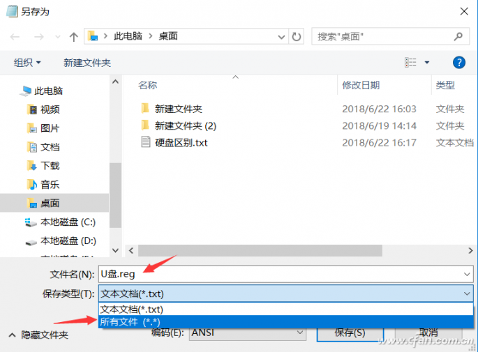 Windows 10系统下出现两个相同的U盘盘符
