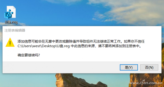 Windows 10系统下出现两个相同的U盘盘符