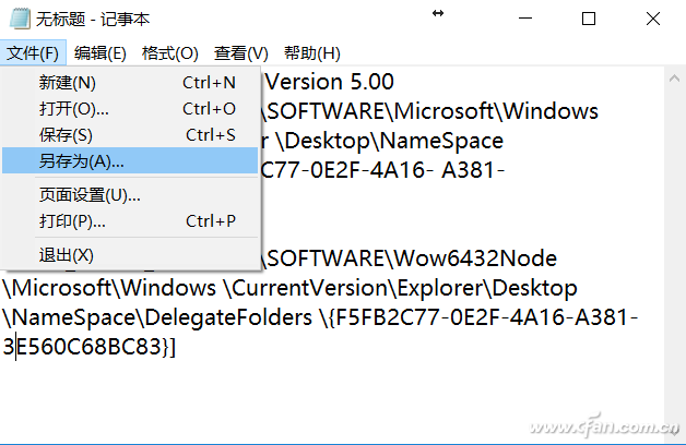 Windows 10系统下出现两个相同的U盘盘符