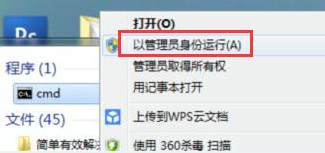 Windows 7获得最高权限办法