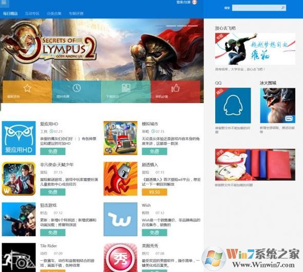 Windows 10系统应用商店没办法获得新应用咋办？