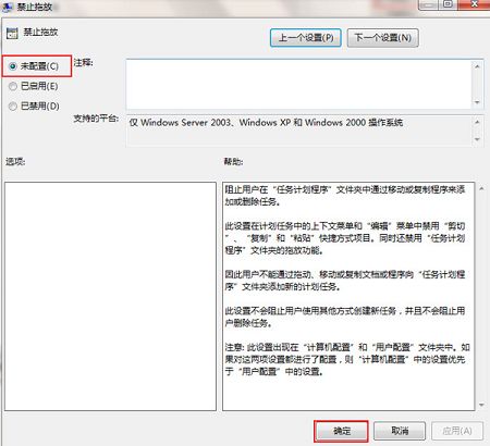 Windows 7鼠标不可以拖动文件怎么样处置