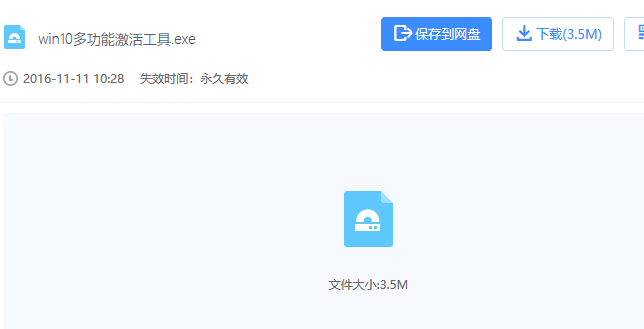 怎么样用KMS激活Windows 10？电脑天猫客服如何做的？