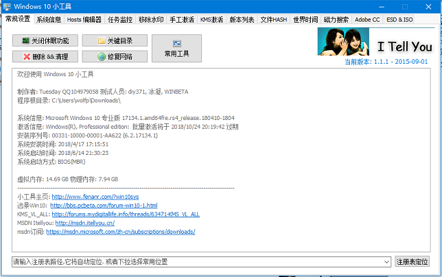 怎么样用KMS激活Windows 10？电脑天猫客服如何做的？
