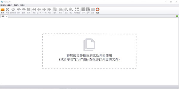 fileviewpro中文破解版下载