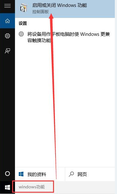 Windows 10打游戏闪退如何修复