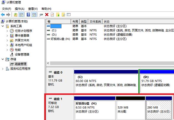 做过启动盘的U盘如何复原成普通盘