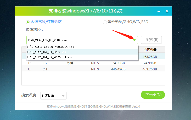 荣耀笔记本如何装Windows 7?荣耀笔记本U盘装Windows 7课程