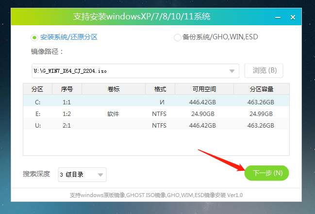 荣耀笔记本如何装Windows 7?荣耀笔记本U盘装Windows 7课程